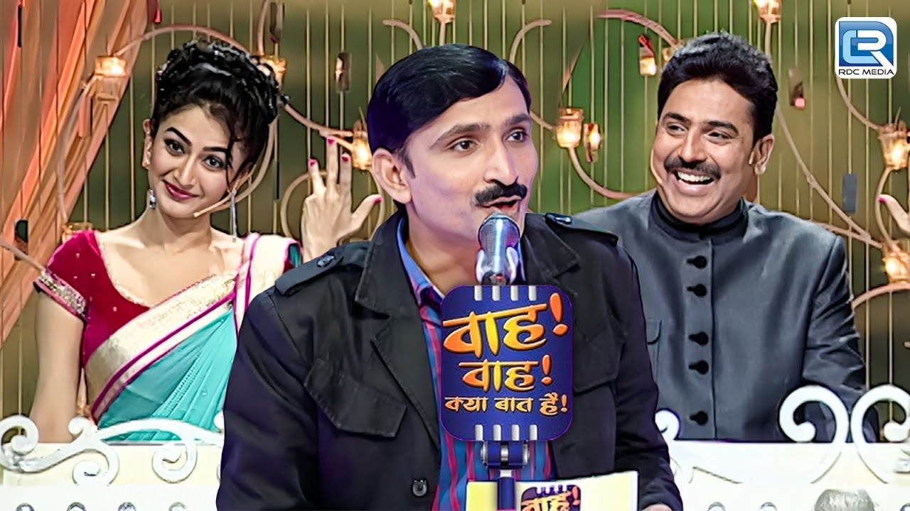Shailesh Lodha की शायरी में छुपा ज़िंदगी का असली रंग | Wah Wah Kya Baat Hai | New Episode 2025