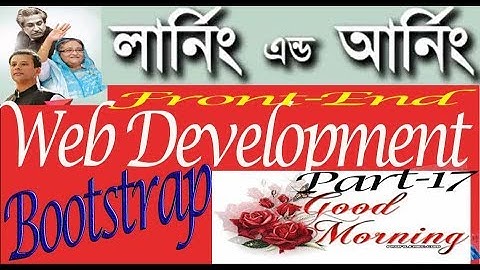 Front-End Web Development (learning & Earning Development project Rajbari 02) ICT Devision part-017!