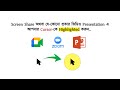 Easiest way to highlight your windows Cursor .