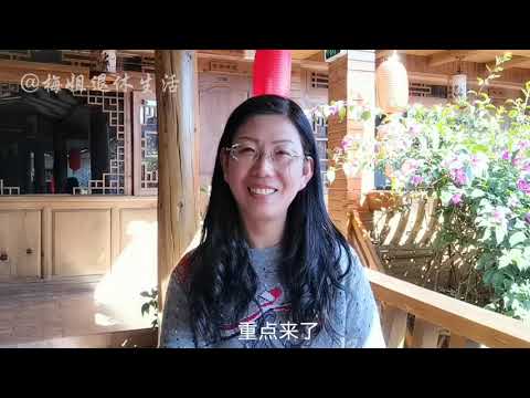 女司机亲自体验旅游寒季住丽江古城的大床房，猜猜多少钱一晚？