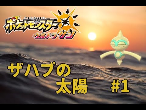 Usum ヤジロンのおぼえる技 入手方法など攻略情報まとめ ポケモンウルトラサンムーン 攻略大百科