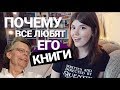 ПОЧЕМУ ВСЕ ЛЮБЯТ КНИГИ СТИВЕНА КИНГА?🖤