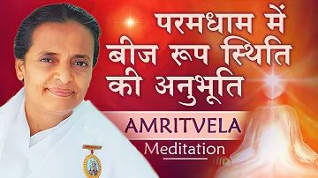Seed Stage Meditation - BK Niha - Amritvela | Awakening TV | Brahma Kumaris