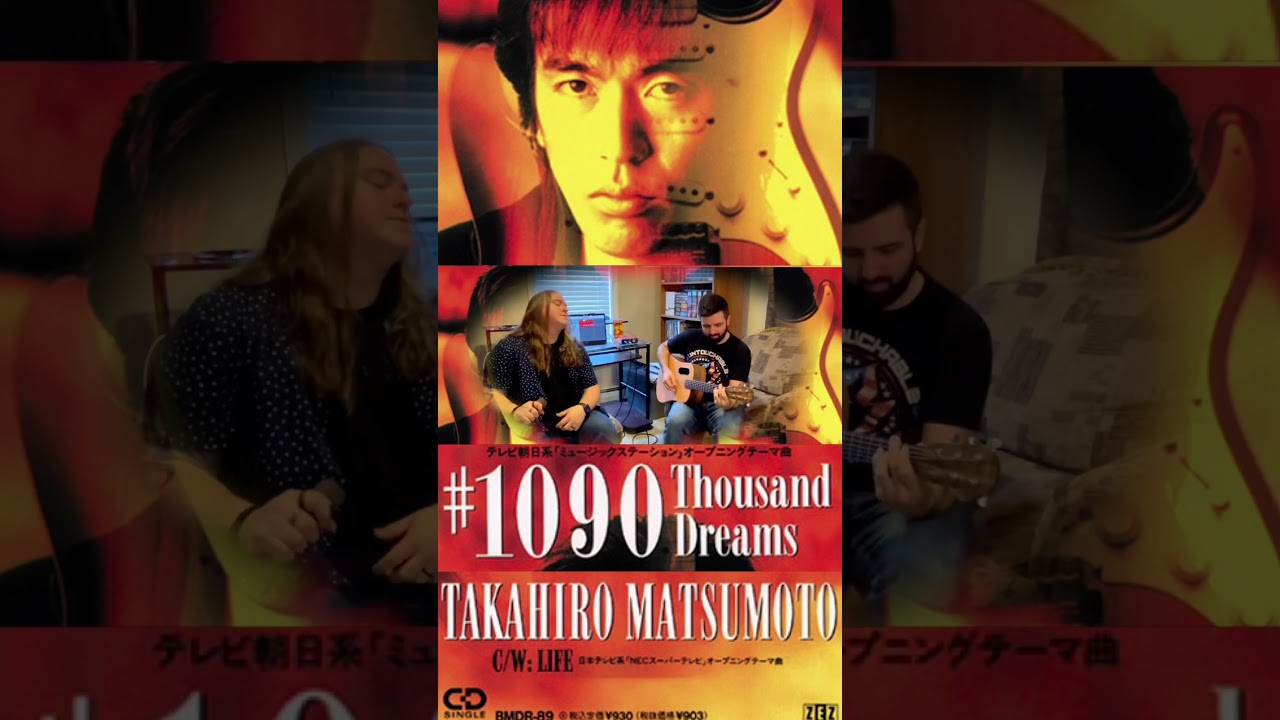 松本孝弘 - #1090 〜Thousand Dreams〜 34周年おめでとうございます