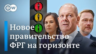 На смену правительству Меркель придет 