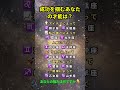 🚀あなたは何で成功する？ #星座 #星占い #ホロスコープ #12星座 #恋愛
