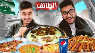 يوم مفتوح في شوارع الطائف 😍🔥🇸🇦