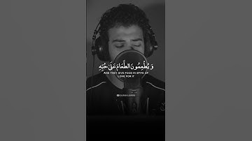 Surah Al-Insan (سورة الإنسان) 🎧🤍| islam Sobhi - إسلام صبحي  |#quran #قرآن