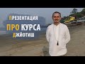 Презентация ПРО курса Джйотиш | Дмитрий Пономарев