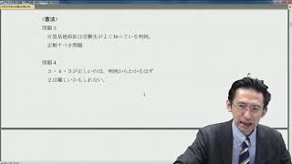 平成30年度行政書士本試験徹底分析