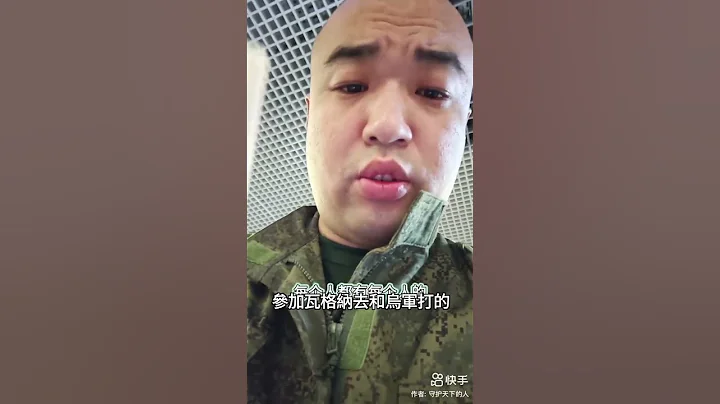 中國退伍軍人參加瓦格納雇傭軍上前綫｜ #時事金掃描 #金然 - 天天要聞