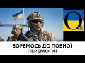 Ворога чекає пекло! Міністр оборони обіцяє!