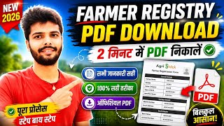 Farmer Registry Card Download Kaise Karen -|How To Download Farmer Id Card -|
