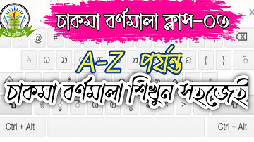 Chakma Alphabet and Chakma Language Course 2021 | চাকমা বর্ণমালা ও চাকমা ভাষা কোর্স | Part:03