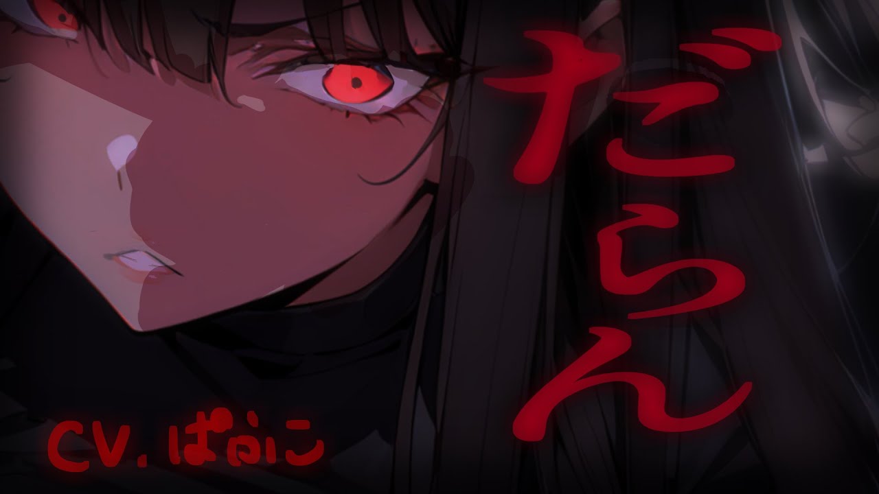 【ﾔﾝﾃﾞﾚ/束縛】ｸｰﾙだけど超世話好きな姉は俺と彼女が上手くいっていないことを聞くと逆上しバットで将来を機能停止しようと…【シチュエーションボイス/男性向け/低音ボイス･嫉妬/ASMR】