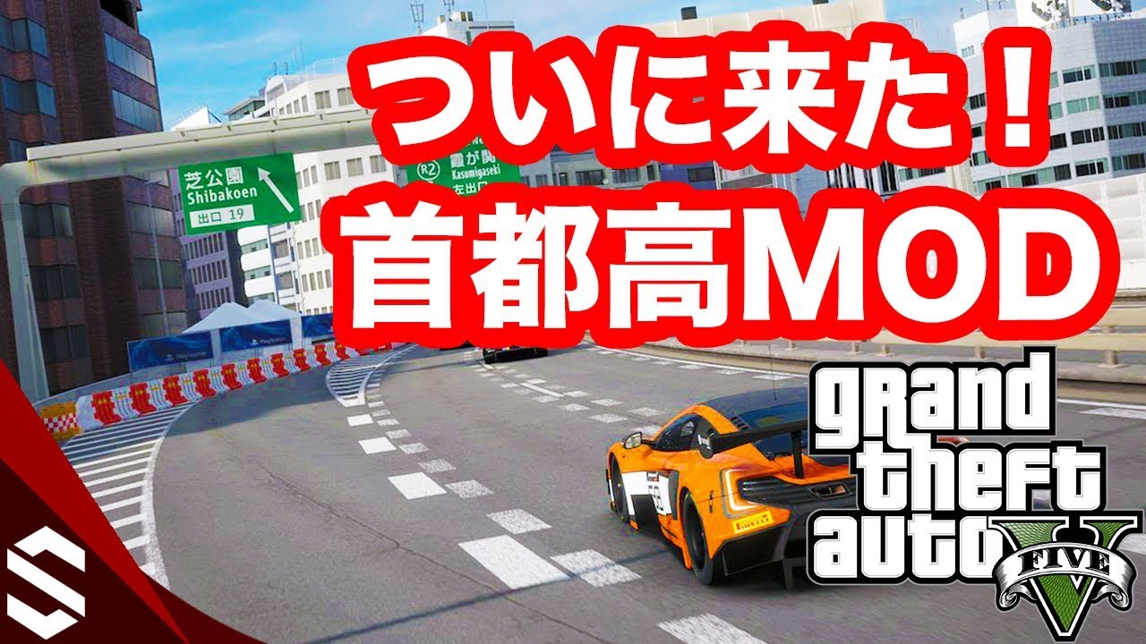 Gta5 Japanesevoicenavigation1 0 Mod Showcase By 4ch Com