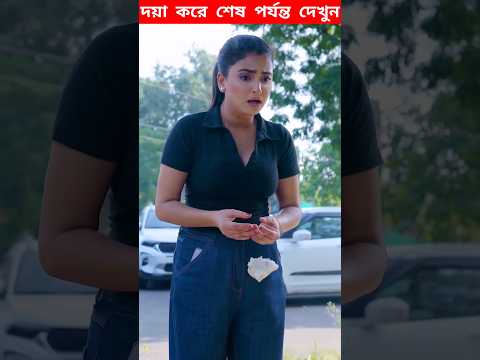 মেয়েটা তার বাবাকে অনেক বছর পরে ফিরে পেল 😱 #shorts #facts #youtubeshorts