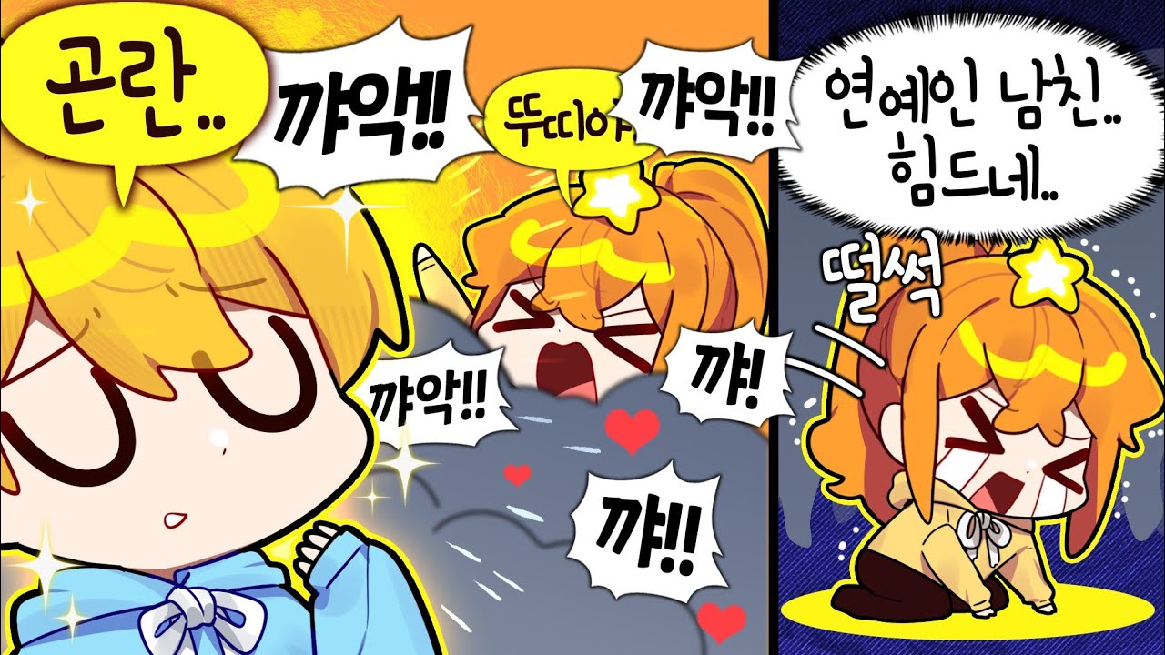 연예인 남친이 있다면 이런 기분일까