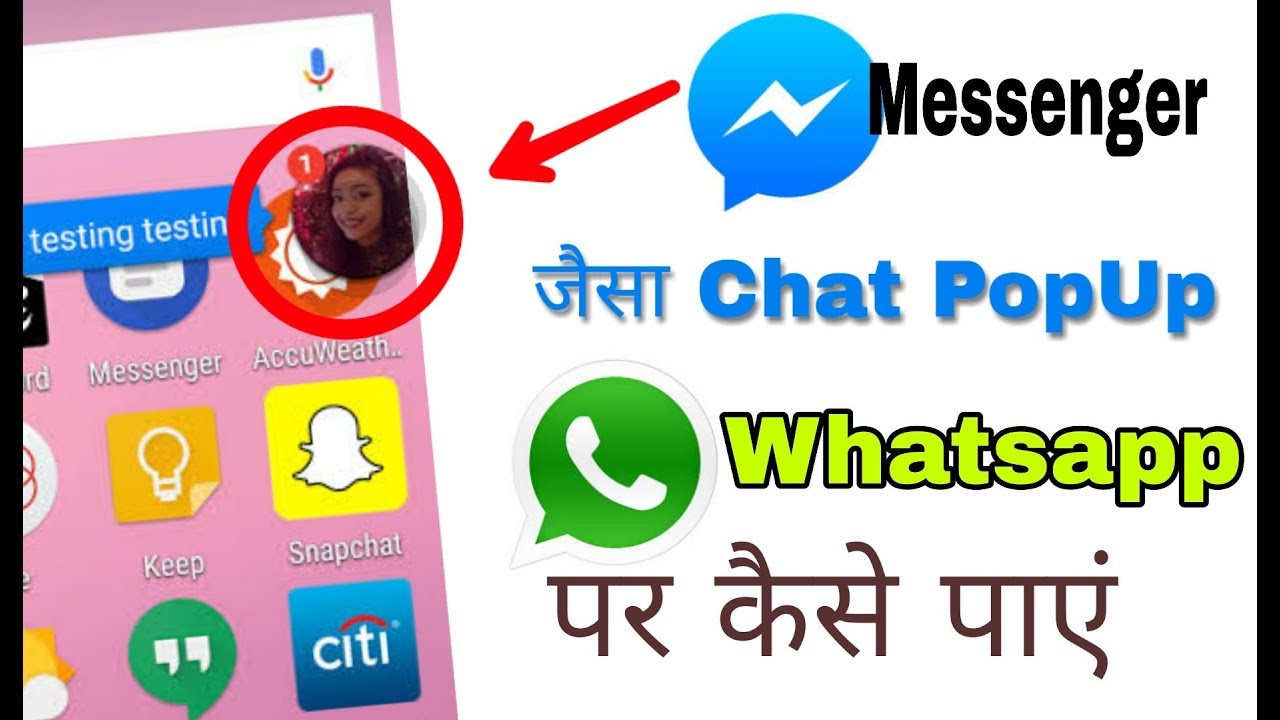 Get chat box like ,essemger in whatsapp in hindi || Latest mobile trick