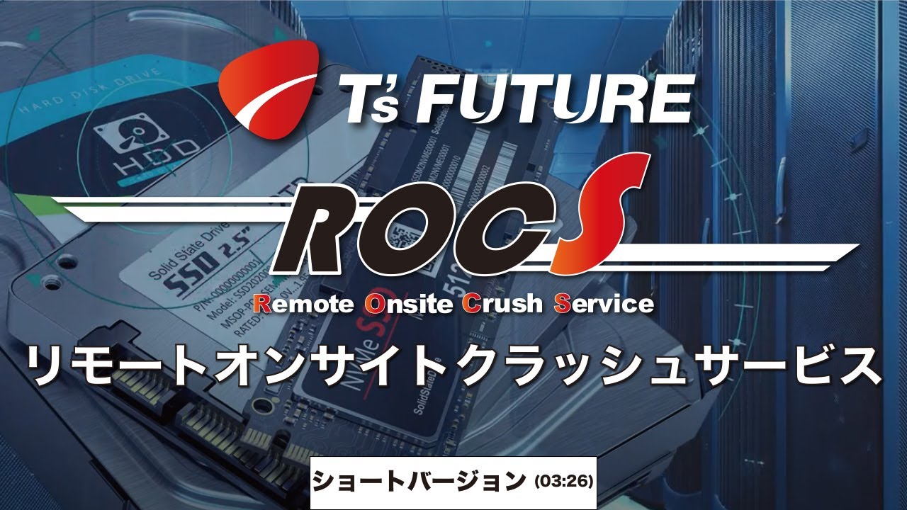 ROCS（リモートオンサイトクラッシュサービス）紹介動画_ショート.ver - YouTube