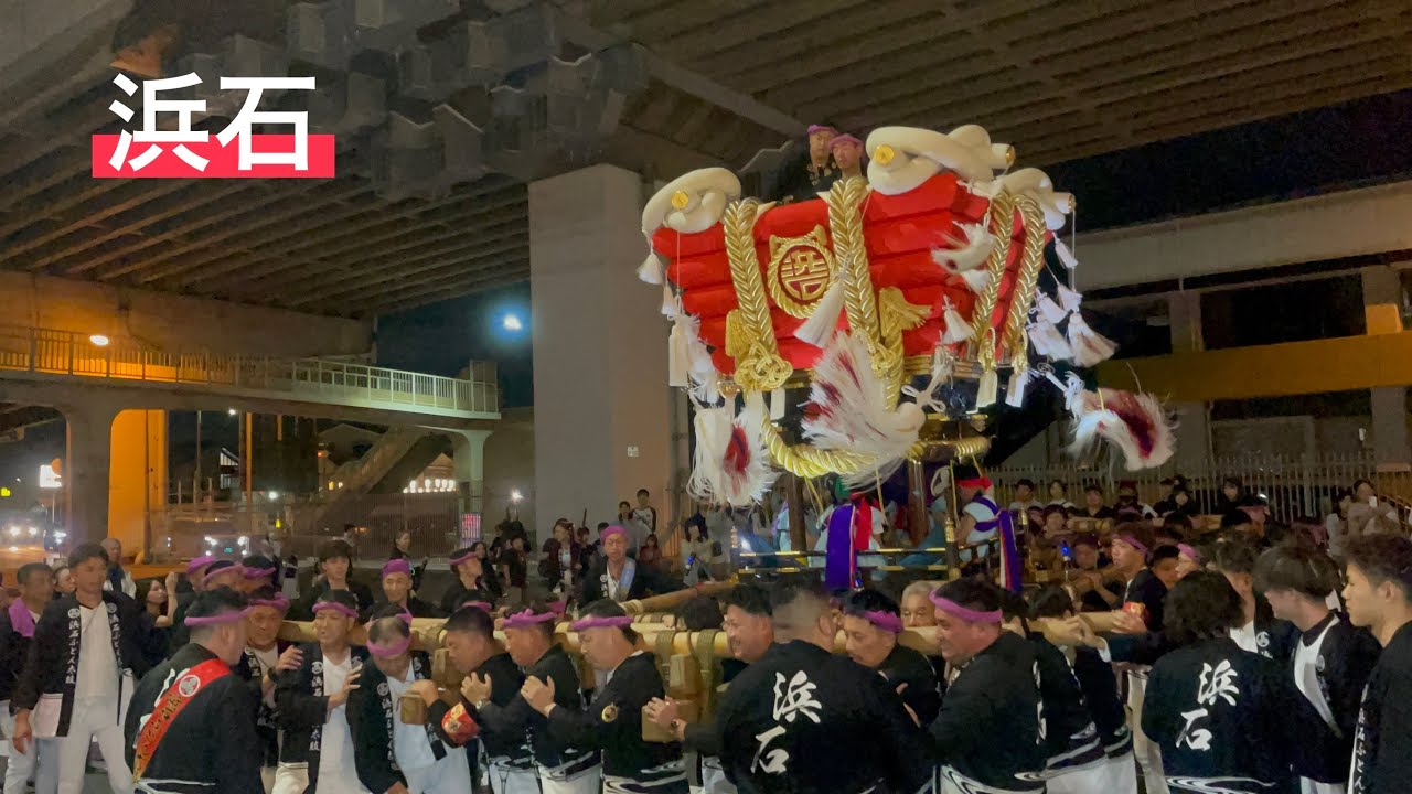 令和7年 堺市石津神社秋祭り宵宮浜石ふとん太鼓2025