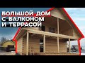 Обзор дома для ПМЖ | Просторный дом из бруса 9х11