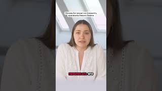 #библия #история #иисус #христианство #вера #новыйзавет
