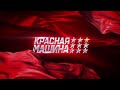 ЧМ-2018. Разминка перед игрой со Словакией