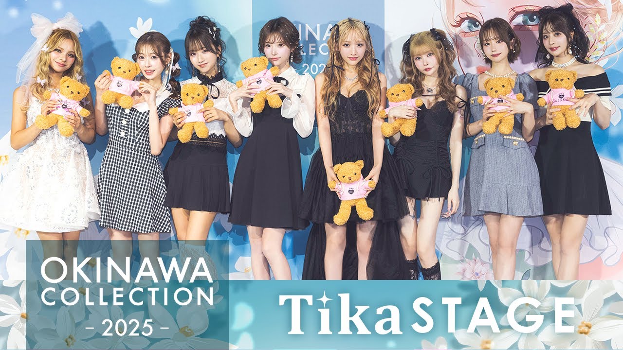 【沖縄コレクション2025】Tikaステージ|まやりん・戦慄かなの・まぁみ出演♡最新ドレスが可愛すぎ!【フレンチガーリー/キャバドレス】