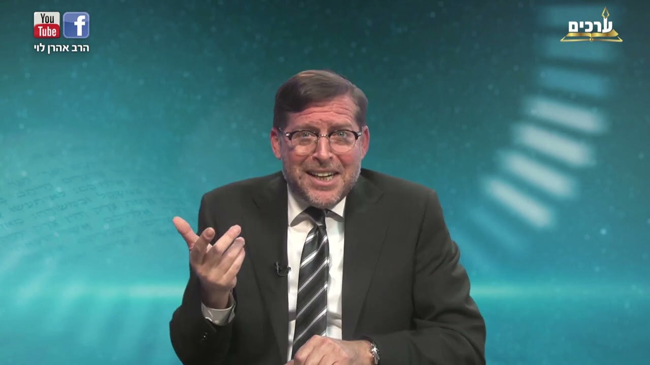 כשאפס בוכה | פרשת וארא עם הרב אהרן לוי