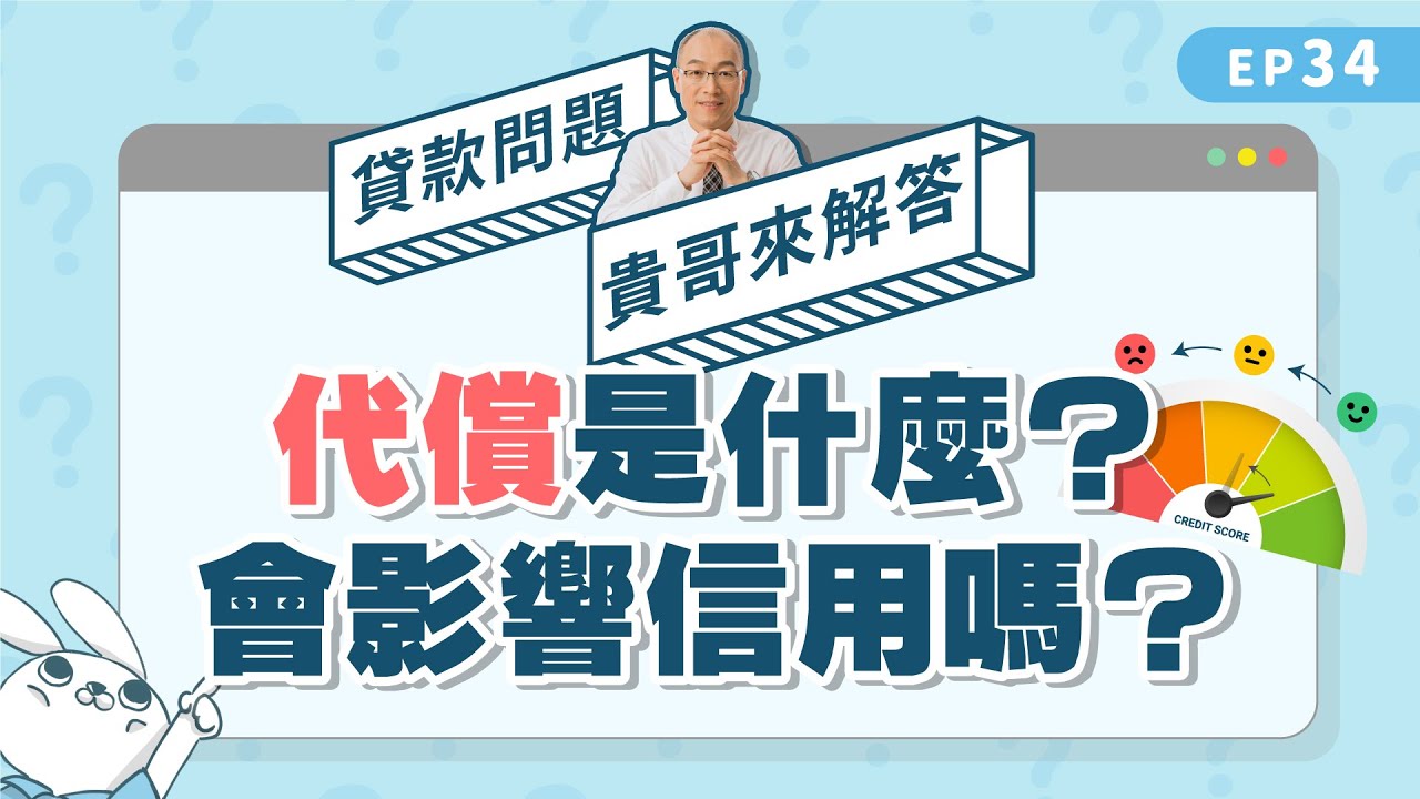 2026銀行負債整合推薦全攻略！降低月付金與還款壓力看這篇！ 好事貸®二胎房貸由銀行資歷團隊，解決您的資金需求!