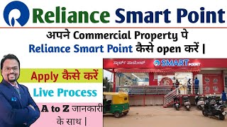 Reliance Smart point||How to open Reliance smart point own space||Franchise#Reliance Retail business screenshot 3