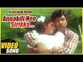 Annakili Nee Sirikka Video Song | Rickshaw Mama Tamil Movie Song | Sathyaraj | Kushboo | Ilayaraja