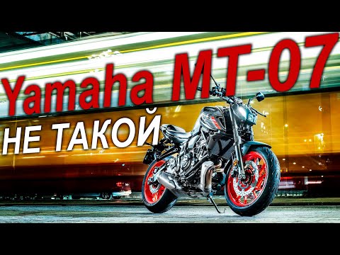 Yamaha MT-07 / Не такой как все!
