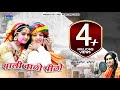 Pali Valo Pilo : FULL HD Super Hit Fagan 2017 :: Sing By * KAVITA CHOUHAN*