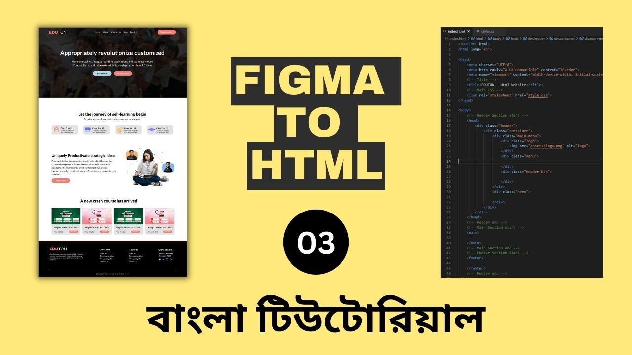Figma to html - Class 03 - Figma থেকে Html এন্ড CSS দিয়ে ওয়েবসাইট ...