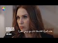 مسلسل شراب التوت البرى الحلقة 122 الموسم الرابع إعلان 2 الرسمي مترجم للعربي 