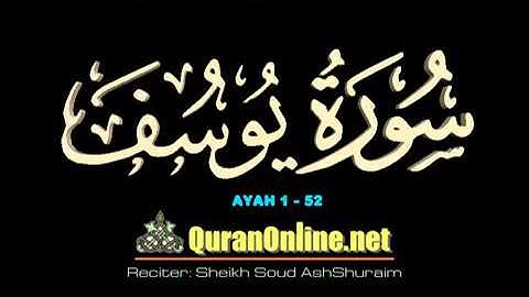 الشيخ سعود الشريم سورة يوسف الآية 1 52 مع الكتابة