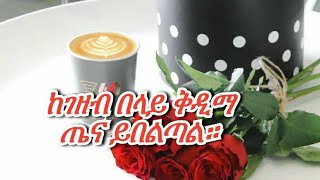 @ሰበርዜና@ግንቦት 22/2016