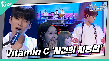 [6회] 🎤Vitamin C - 사건의 지평선 (원곡:윤하)