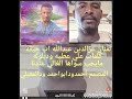 الفنان عزالدين عبدالله اب جيقه مابحب سواها الغالي عندنا