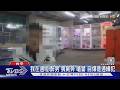 我在通啦!醉男「喪屍奔」嗆警 自爆是通緝犯｜TVBS新聞 @TVBSNEWS01