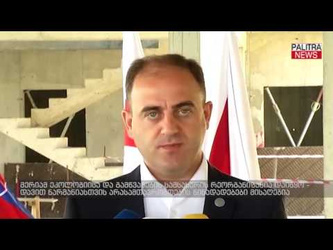 მერიამ ეკოლოგიისა და გამწვანების სამსახურის რეორგანიზაცია დაიწყო