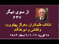 از سوی دیگر ۶۴۷ ائتلاف طلبکاران هرگز پهلوی واکنشی و دیرهنگام