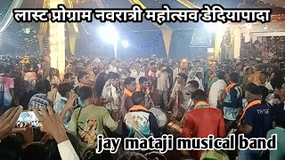 live LAST NYT JAY MATAJI MUSICAL BAND 12-10-20243