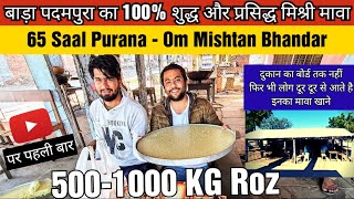 Their 100% pure mawa is sold at the speed of a bullet train | Om Mishthan Bhandar | Jaipur food tour screenshot 4