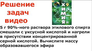 Рудзитис Фельдман 2016 задача 6 стр 195 9 класс химия решение Рудзитис Фельдман 2016 задача 6 стр 195 9 класс химия решение