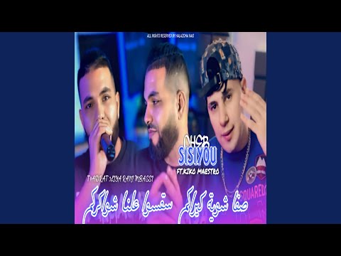 صفا شوية كيراكم
