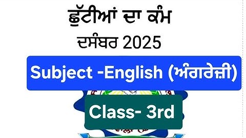 3rd class english holidays homework l pseb class 3 holidays english homework december 2025 solved 