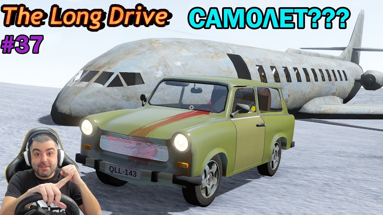 Намерих ТРАБАНТ И ПАДНАЛ САМОЛЕТ! The Long Drive #37